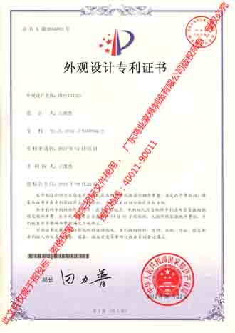 欧宝(中国)盛大——HY-D3732外观设计专利证书